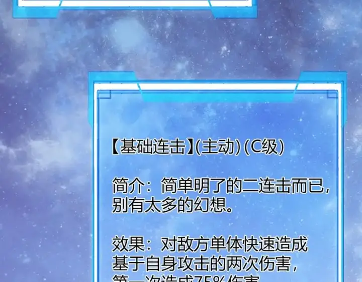 《网游：因为太浪，我成了全服公敌！》第1话 这开局也有点太离谱了吧_图111