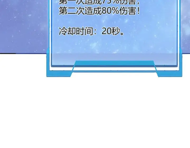 《网游：因为太浪，我成了全服公敌！》第1话 这开局也有点太离谱了吧_图112