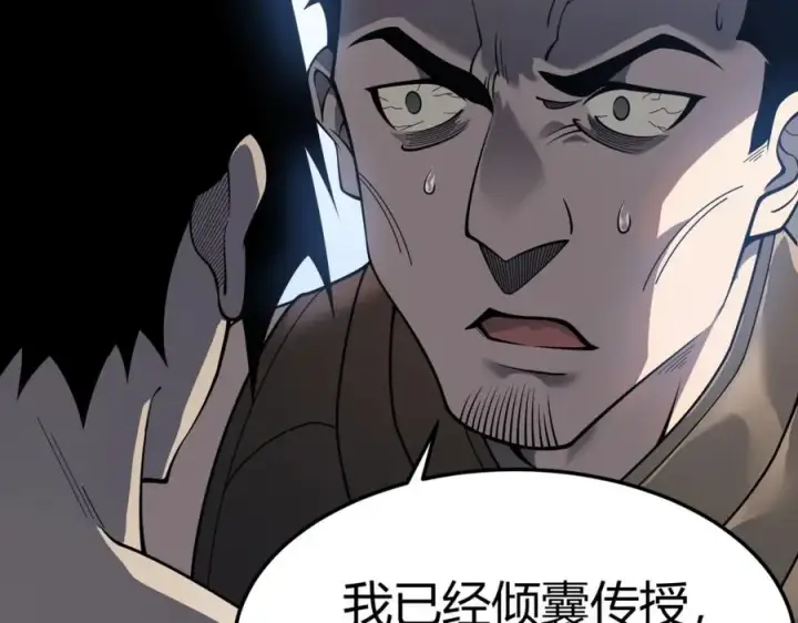 《网游：因为太浪，我成了全服公敌！》第1话 这开局也有点太离谱了吧_图115