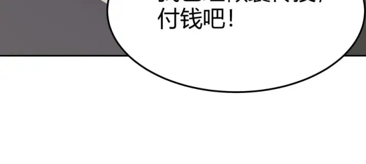 《网游：因为太浪，我成了全服公敌！》第1话 这开局也有点太离谱了吧_图116