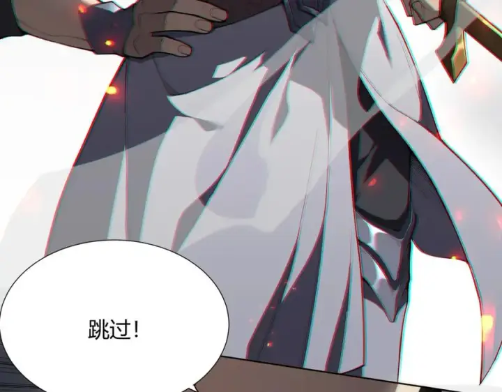 《网游：因为太浪，我成了全服公敌！》第1话 这开局也有点太离谱了吧_图12