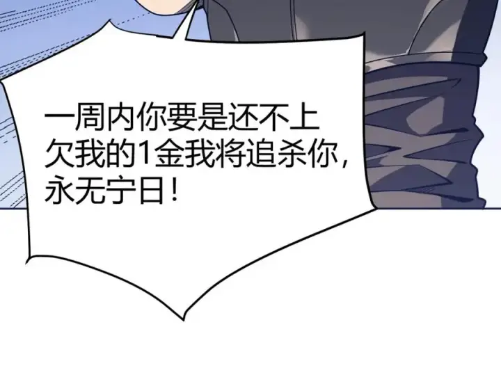 《网游：因为太浪，我成了全服公敌！》第1话 这开局也有点太离谱了吧_图123