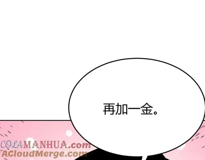 《网游：因为太浪，我成了全服公敌！》第1话 这开局也有点太离谱了吧_图125