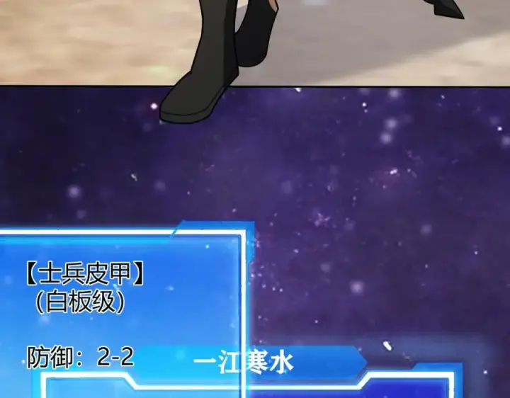《网游：因为太浪，我成了全服公敌！》第1话 这开局也有点太离谱了吧_图132