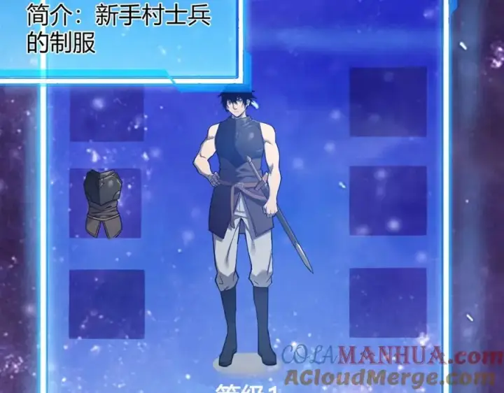 《网游：因为太浪，我成了全服公敌！》第1话 这开局也有点太离谱了吧_图133