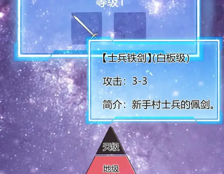 《网游：因为太浪，我成了全服公敌！》第1话 这开局也有点太离谱了吧_图134