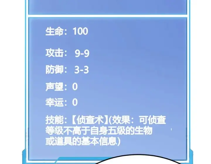 《网游：因为太浪，我成了全服公敌！》第1话 这开局也有点太离谱了吧_图138