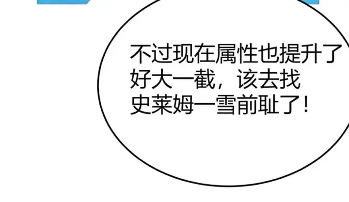 《网游：因为太浪，我成了全服公敌！》第1话 这开局也有点太离谱了吧_图139
