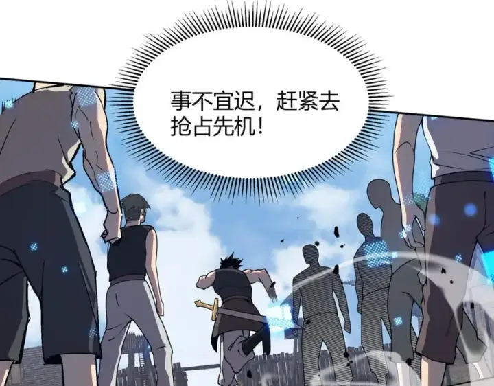 《网游：因为太浪，我成了全服公敌！》第1话 这开局也有点太离谱了吧_图148