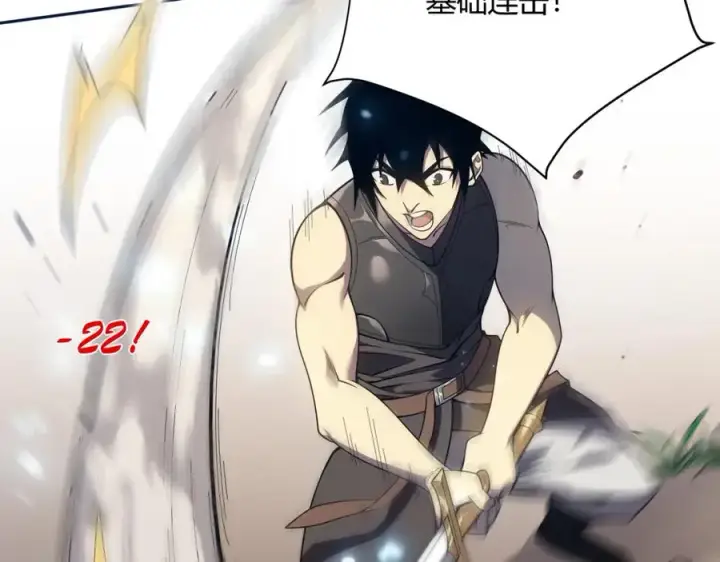 《网游：因为太浪，我成了全服公敌！》第1话 这开局也有点太离谱了吧_图155