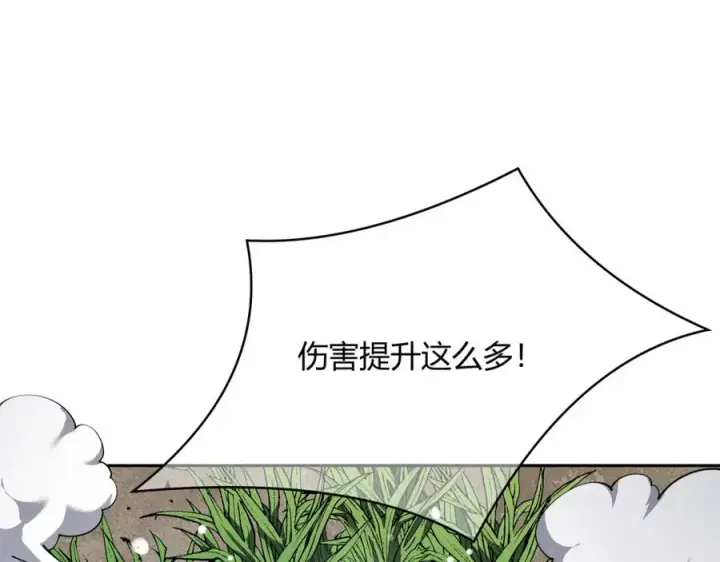 《网游：因为太浪，我成了全服公敌！》第1话 这开局也有点太离谱了吧_图159