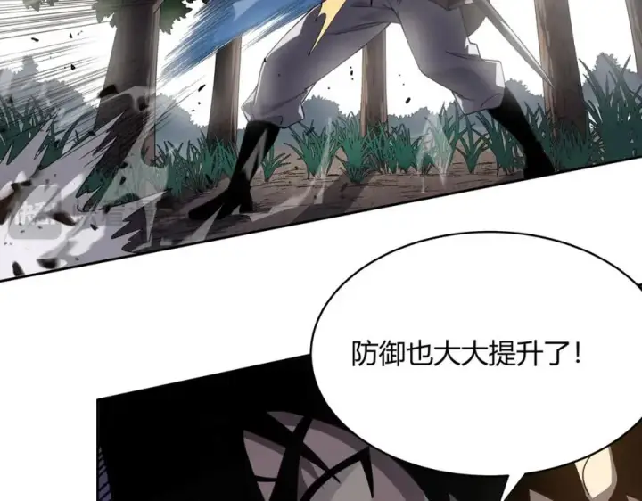 《网游：因为太浪，我成了全服公敌！》第1话 这开局也有点太离谱了吧_图162