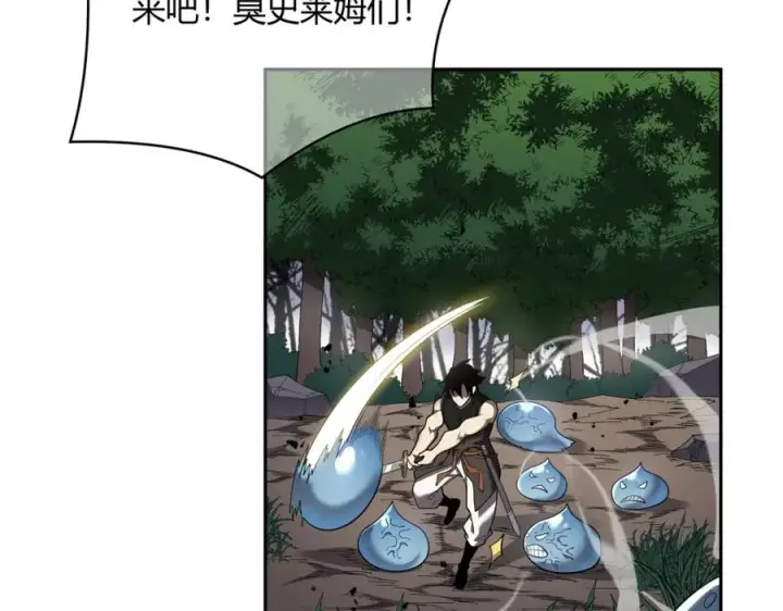 《网游：因为太浪，我成了全服公敌！》第1话 这开局也有点太离谱了吧_图170