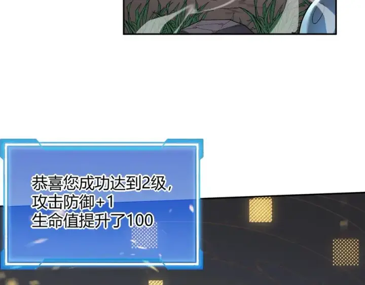 《网游：因为太浪，我成了全服公敌！》第1话 这开局也有点太离谱了吧_图171