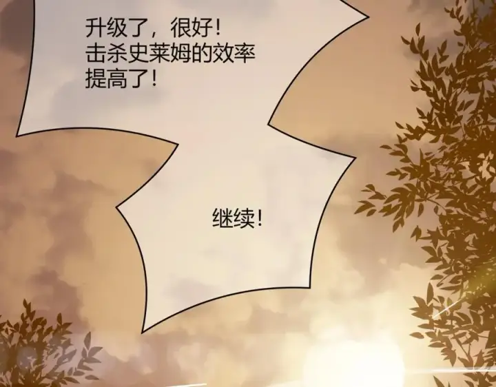 《网游：因为太浪，我成了全服公敌！》第1话 这开局也有点太离谱了吧_图175