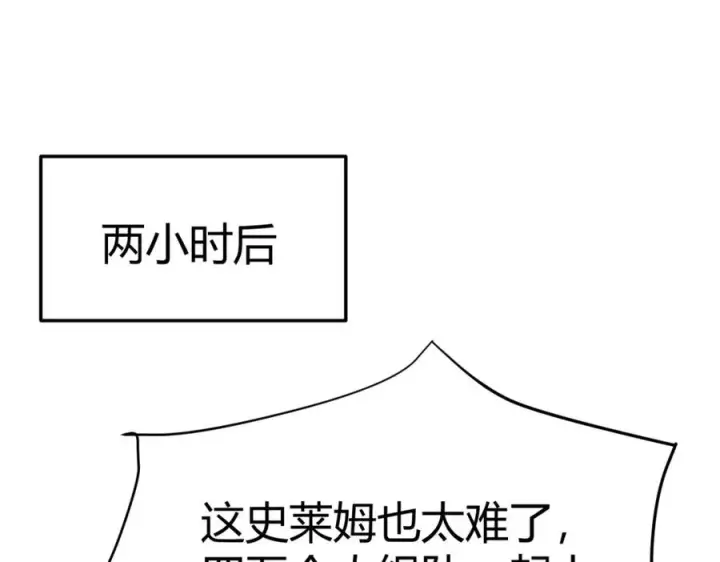 《网游：因为太浪，我成了全服公敌！》第1话 这开局也有点太离谱了吧_图178