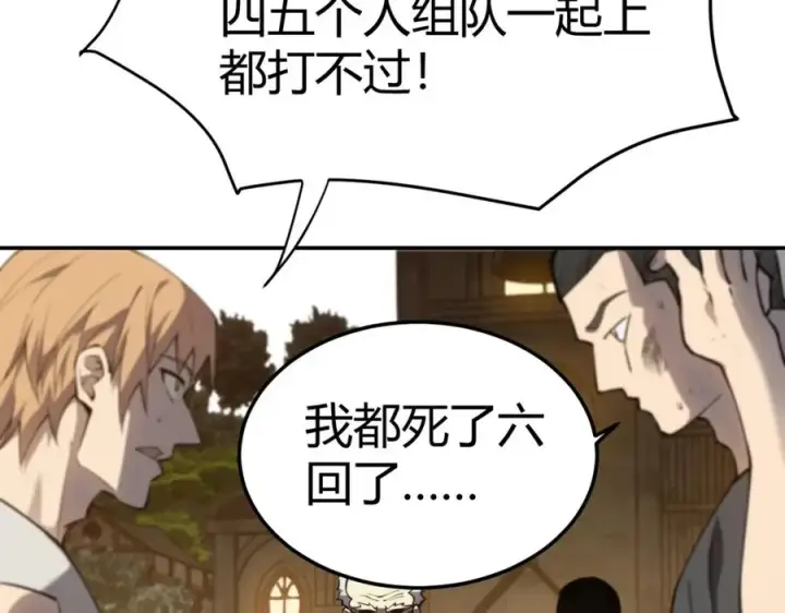 《网游：因为太浪，我成了全服公敌！》第1话 这开局也有点太离谱了吧_图179