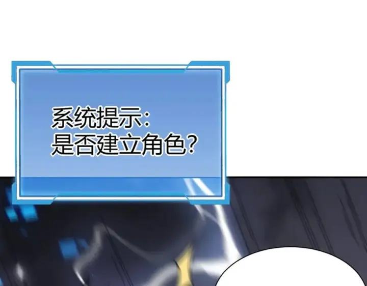 《网游：因为太浪，我成了全服公敌！》第1话 这开局也有点太离谱了吧_图18