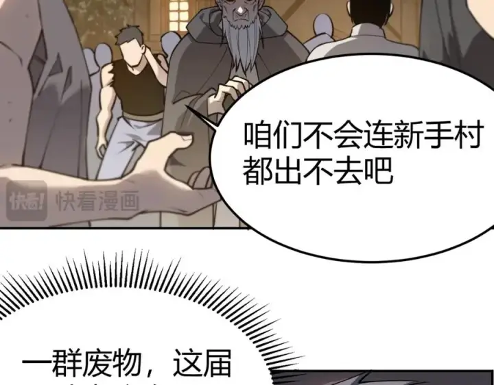 《网游：因为太浪，我成了全服公敌！》第1话 这开局也有点太离谱了吧_图180