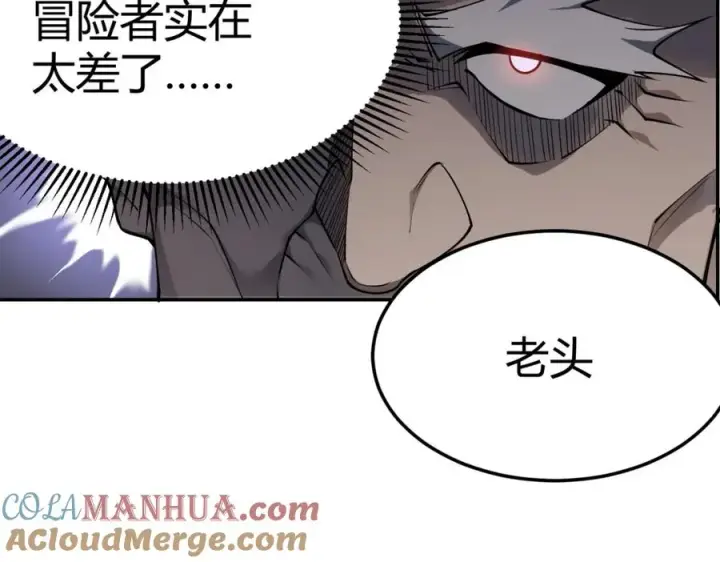 《网游：因为太浪，我成了全服公敌！》第1话 这开局也有点太离谱了吧_图181
