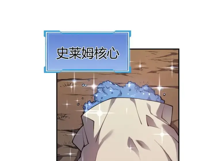 《网游：因为太浪，我成了全服公敌！》第1话 这开局也有点太离谱了吧_图186