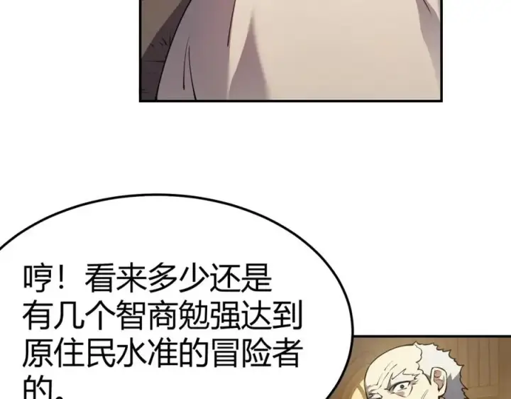 《网游：因为太浪，我成了全服公敌！》第1话 这开局也有点太离谱了吧_图187
