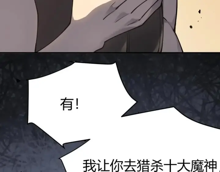 《网游：因为太浪，我成了全服公敌！》第1话 这开局也有点太离谱了吧_图191