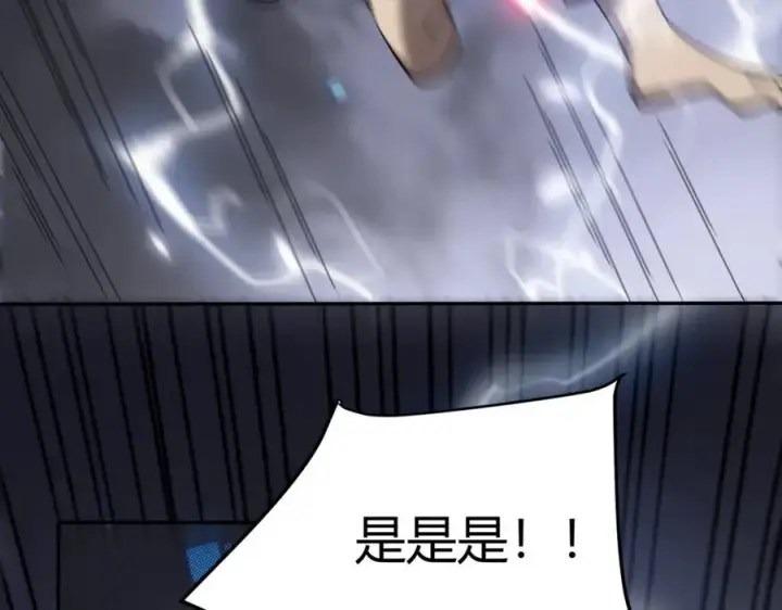 《网游：因为太浪，我成了全服公敌！》第1话 这开局也有点太离谱了吧_图20
