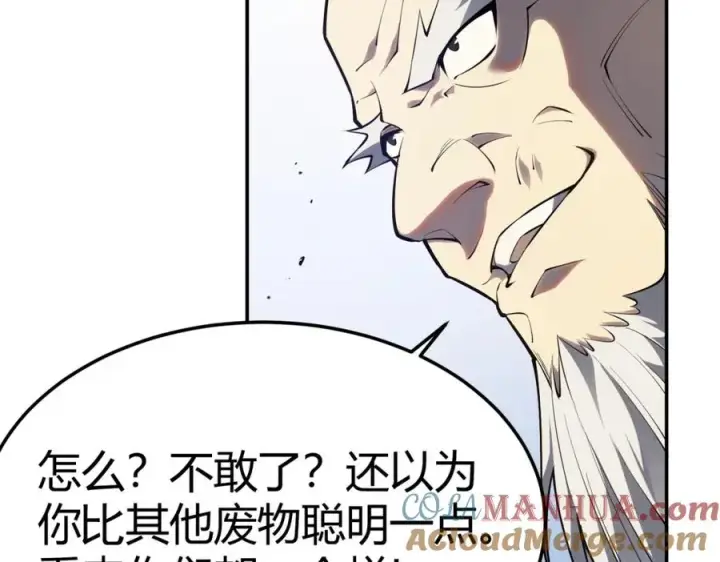 《网游：因为太浪，我成了全服公敌！》第1话 这开局也有点太离谱了吧_图201
