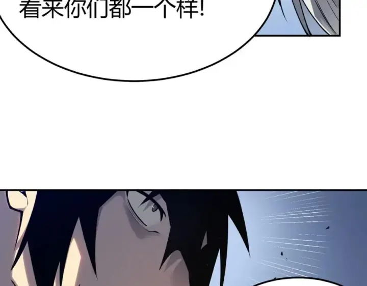 《网游：因为太浪，我成了全服公敌！》第1话 这开局也有点太离谱了吧_图202