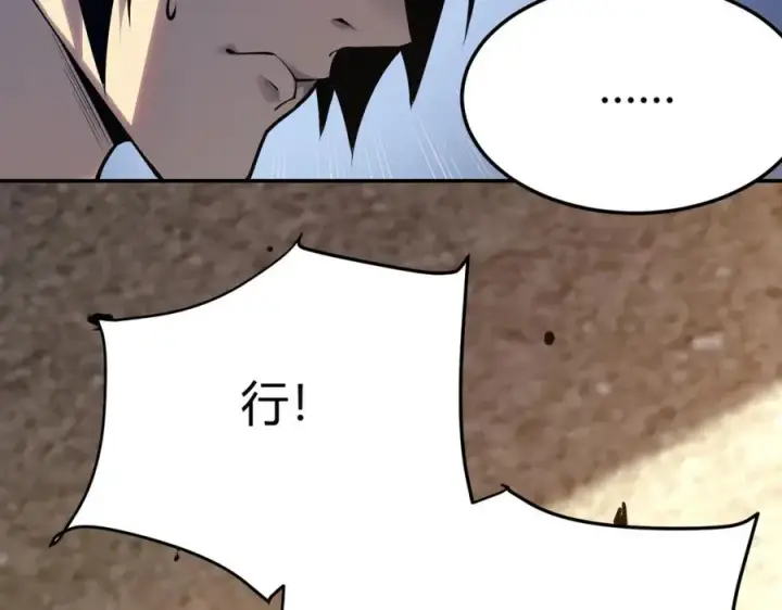 《网游：因为太浪，我成了全服公敌！》第1话 这开局也有点太离谱了吧_图203