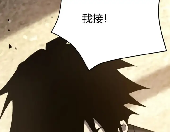 《网游：因为太浪，我成了全服公敌！》第1话 这开局也有点太离谱了吧_图204