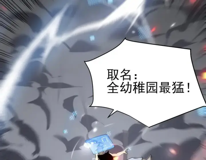 《网游：因为太浪，我成了全服公敌！》第1话 这开局也有点太离谱了吧_图23