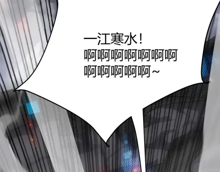 《网游：因为太浪，我成了全服公敌！》第1话 这开局也有点太离谱了吧_图27
