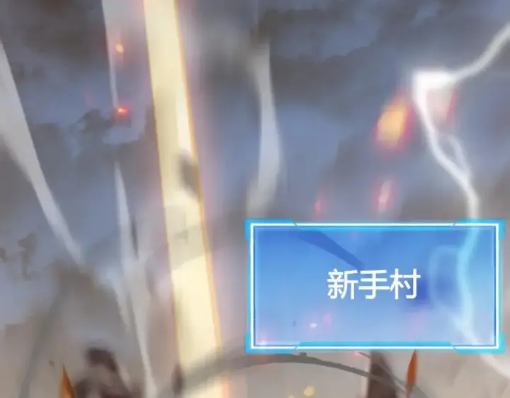 《网游：因为太浪，我成了全服公敌！》第1话 这开局也有点太离谱了吧_图35