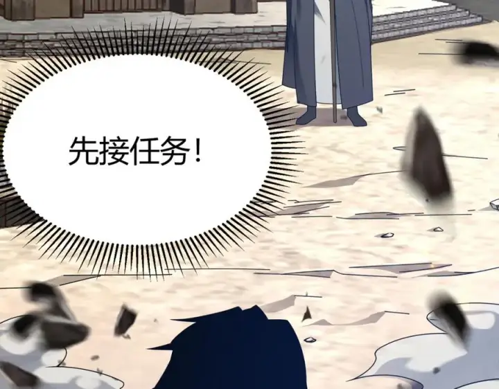 《网游：因为太浪，我成了全服公敌！》第1话 这开局也有点太离谱了吧_图42