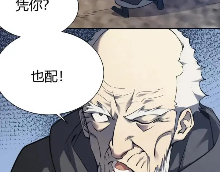 《网游：因为太浪，我成了全服公敌！》第1话 这开局也有点太离谱了吧_图46