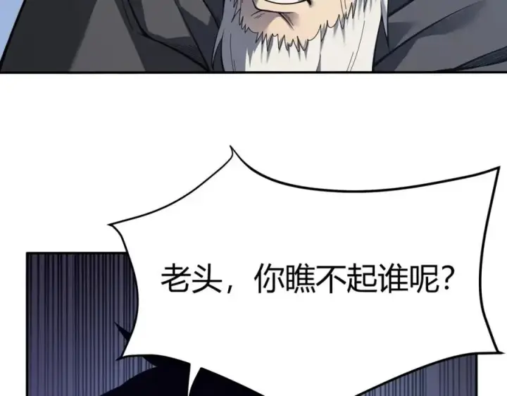 《网游：因为太浪，我成了全服公敌！》第1话 这开局也有点太离谱了吧_图47