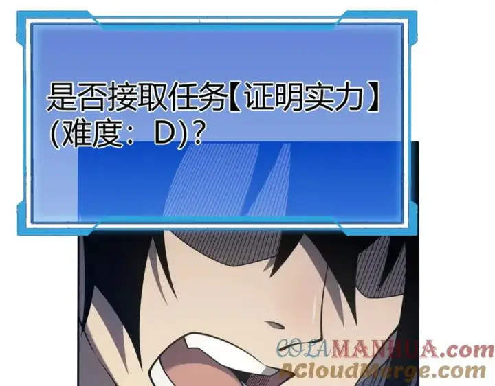 《网游：因为太浪，我成了全服公敌！》第1话 这开局也有点太离谱了吧_图53