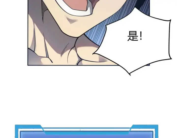 《网游：因为太浪，我成了全服公敌！》第1话 这开局也有点太离谱了吧_图54