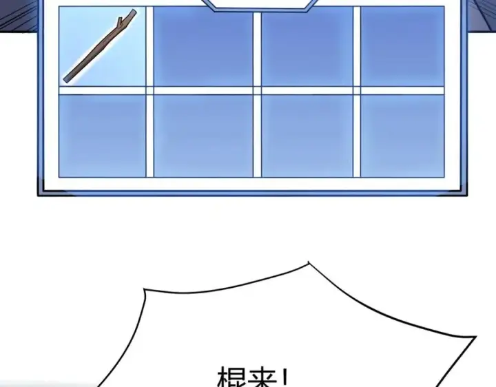 《网游：因为太浪，我成了全服公敌！》第1话 这开局也有点太离谱了吧_图60