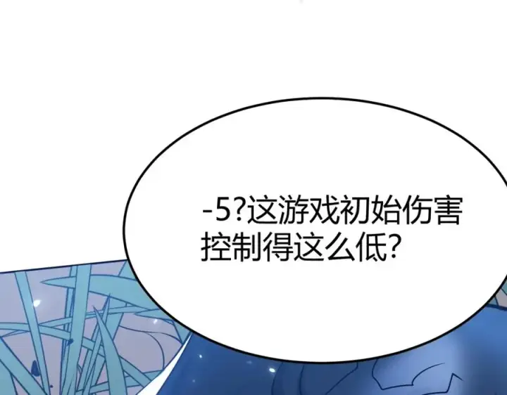 《网游：因为太浪，我成了全服公敌！》第1话 这开局也有点太离谱了吧_图63