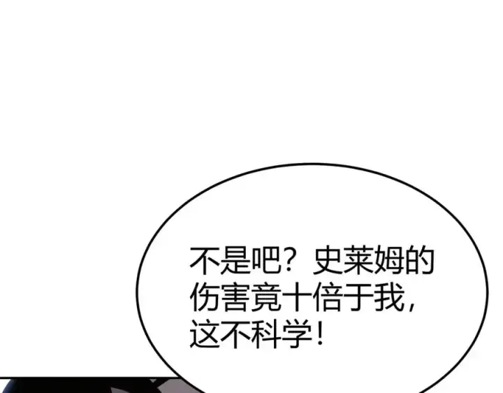 《网游：因为太浪，我成了全服公敌！》第1话 这开局也有点太离谱了吧_图72