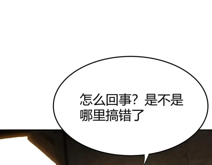 《网游：因为太浪，我成了全服公敌！》第1话 这开局也有点太离谱了吧_图75