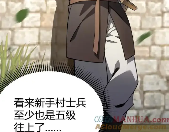 《网游：因为太浪，我成了全服公敌！》第1话 这开局也有点太离谱了吧_图85
