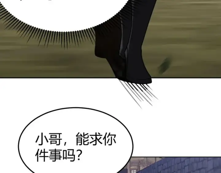 《网游：因为太浪，我成了全服公敌！》第1话 这开局也有点太离谱了吧_图86