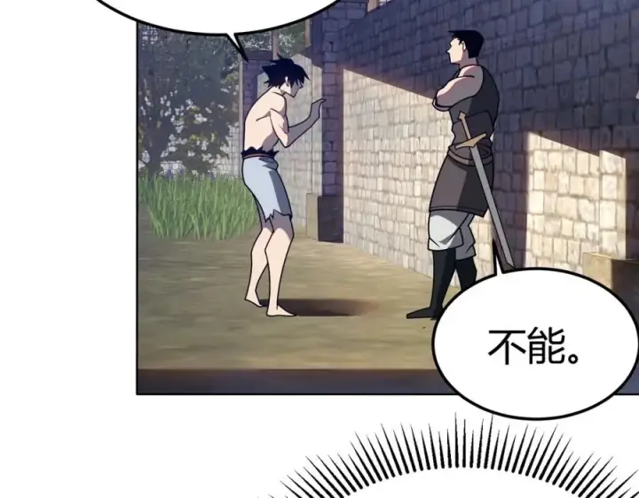 《网游：因为太浪，我成了全服公敌！》第1话 这开局也有点太离谱了吧_图87