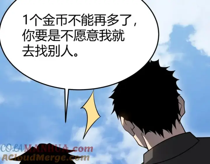 《网游：因为太浪，我成了全服公敌！》第1话 这开局也有点太离谱了吧_图93