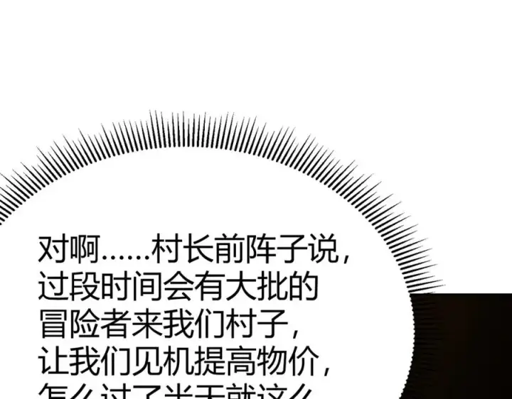 《网游：因为太浪，我成了全服公敌！》第1话 这开局也有点太离谱了吧_图96