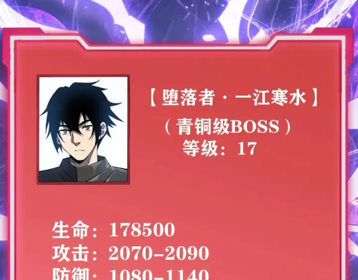 《网游：因为太浪，我成了全服公敌！》第10话 白银BOSS首杀图10